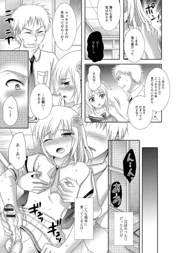 Gekkan Web Otoko no Ko-llection! S Vol. 15 Fhentai - Page 14