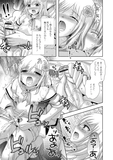 Gekkan Web Otoko no Ko-llection! S Vol. 15 Fhentai - Page 16