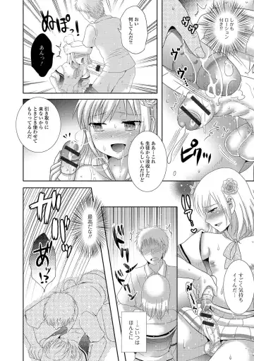Gekkan Web Otoko no Ko-llection! S Vol. 15 Fhentai - Page 19