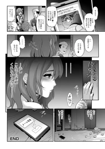 Gekkan Web Otoko no Ko-llection! S Vol. 15 Fhentai - Page 45
