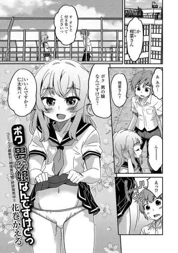 Gekkan Web Otoko no Ko-llection! S Vol. 15 Fhentai - Page 46