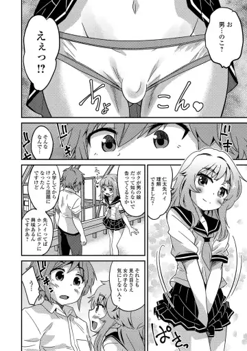 Gekkan Web Otoko no Ko-llection! S Vol. 15 Fhentai - Page 47