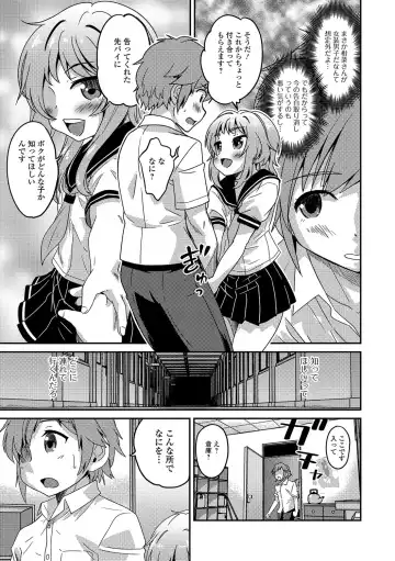 Gekkan Web Otoko no Ko-llection! S Vol. 15 Fhentai - Page 48