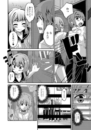 Gekkan Web Otoko no Ko-llection! S Vol. 15 Fhentai - Page 49