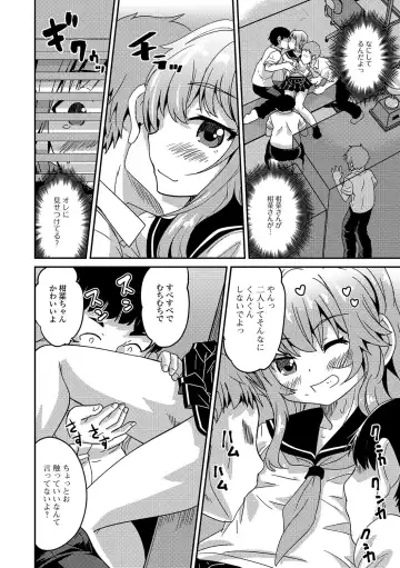 Gekkan Web Otoko no Ko-llection! S Vol. 15 Fhentai - Page 51