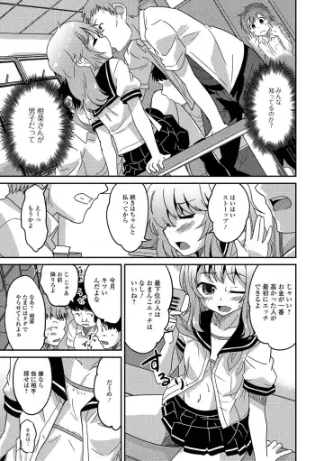 Gekkan Web Otoko no Ko-llection! S Vol. 15 Fhentai - Page 52