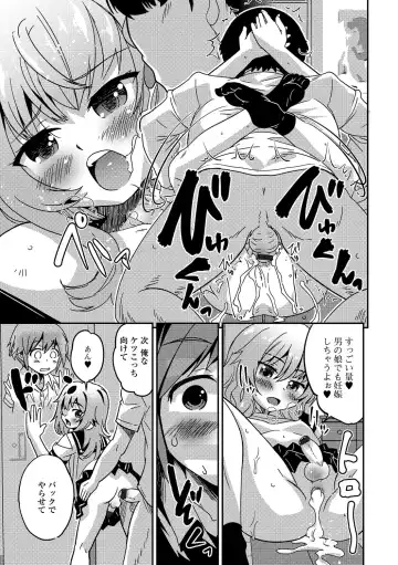 Gekkan Web Otoko no Ko-llection! S Vol. 15 Fhentai - Page 56