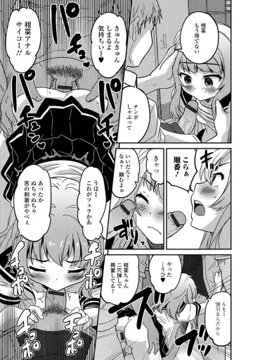 Gekkan Web Otoko no Ko-llection! S Vol. 15 Fhentai - Page 58