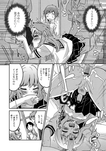 Gekkan Web Otoko no Ko-llection! S Vol. 15 Fhentai - Page 59