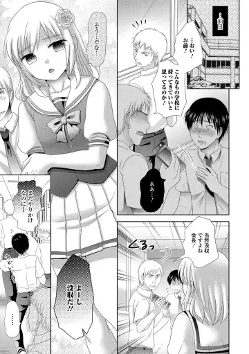 Gekkan Web Otoko no Ko-llection! S Vol. 15 Fhentai - Page 6