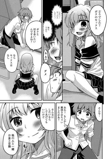 Gekkan Web Otoko no Ko-llection! S Vol. 15 Fhentai - Page 64
