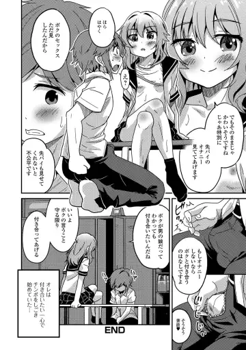 Gekkan Web Otoko no Ko-llection! S Vol. 15 Fhentai - Page 65