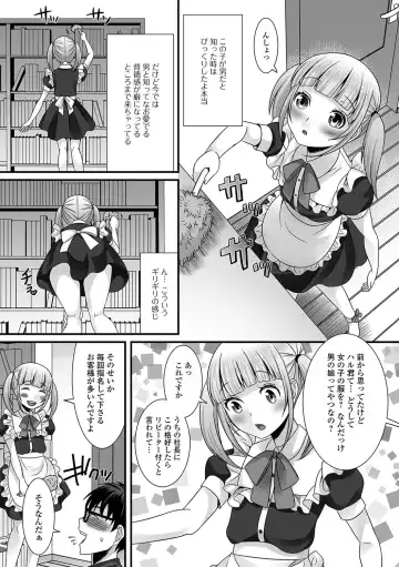 Gekkan Web Otoko no Ko-llection! S Vol. 15 Fhentai - Page 67