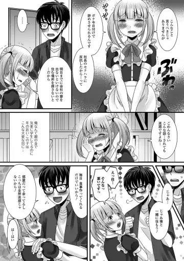 Gekkan Web Otoko no Ko-llection! S Vol. 15 Fhentai - Page 69