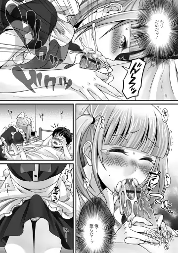 Gekkan Web Otoko no Ko-llection! S Vol. 15 Fhentai - Page 74