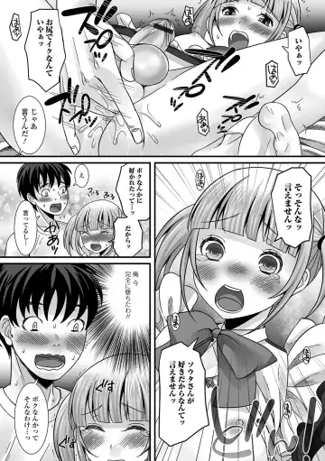 Gekkan Web Otoko no Ko-llection! S Vol. 15 Fhentai - Page 77
