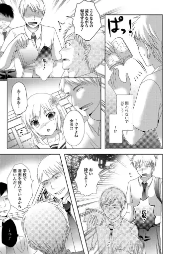 Gekkan Web Otoko no Ko-llection! S Vol. 15 Fhentai - Page 8