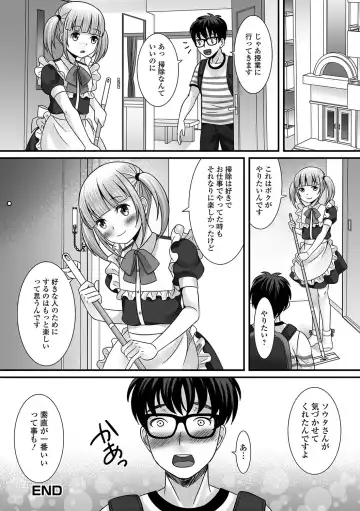 Gekkan Web Otoko no Ko-llection! S Vol. 15 Fhentai - Page 85