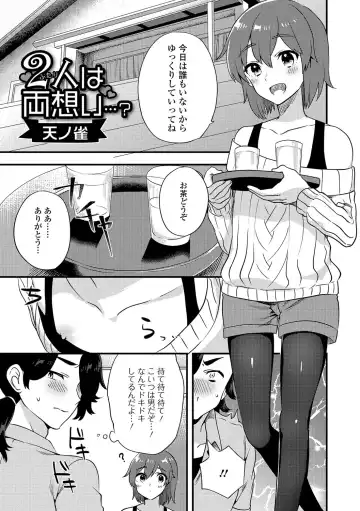 Gekkan Web Otoko no Ko-llection! S Vol. 15 Fhentai - Page 86