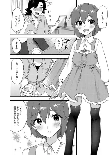 Gekkan Web Otoko no Ko-llection! S Vol. 15 Fhentai - Page 89