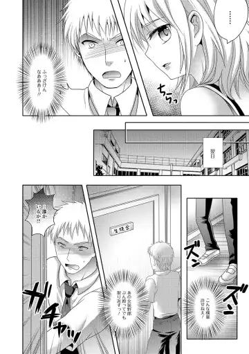 Gekkan Web Otoko no Ko-llection! S Vol. 15 Fhentai - Page 9