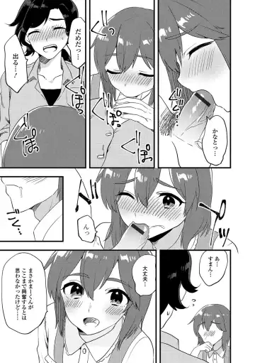 Gekkan Web Otoko no Ko-llection! S Vol. 15 Fhentai - Page 92