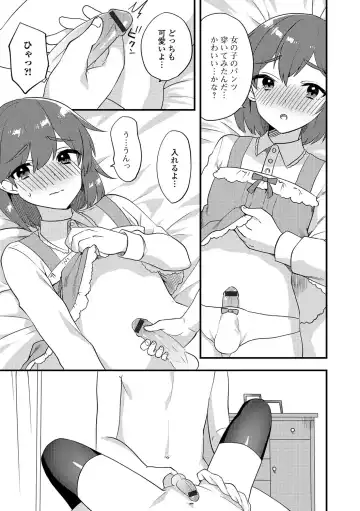 Gekkan Web Otoko no Ko-llection! S Vol. 15 Fhentai - Page 94