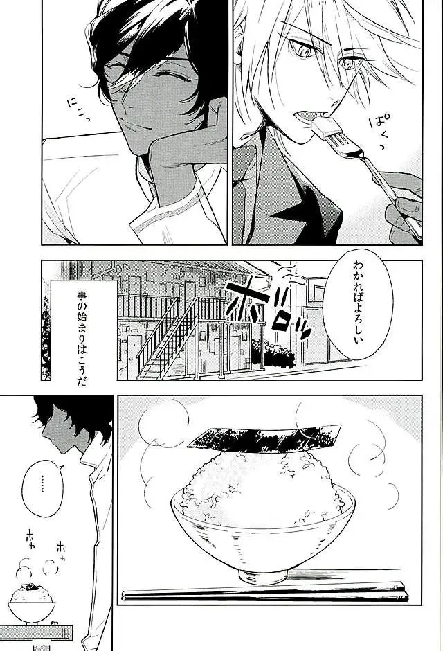 Otona no Shokuiku Fhentai.net - Page 4