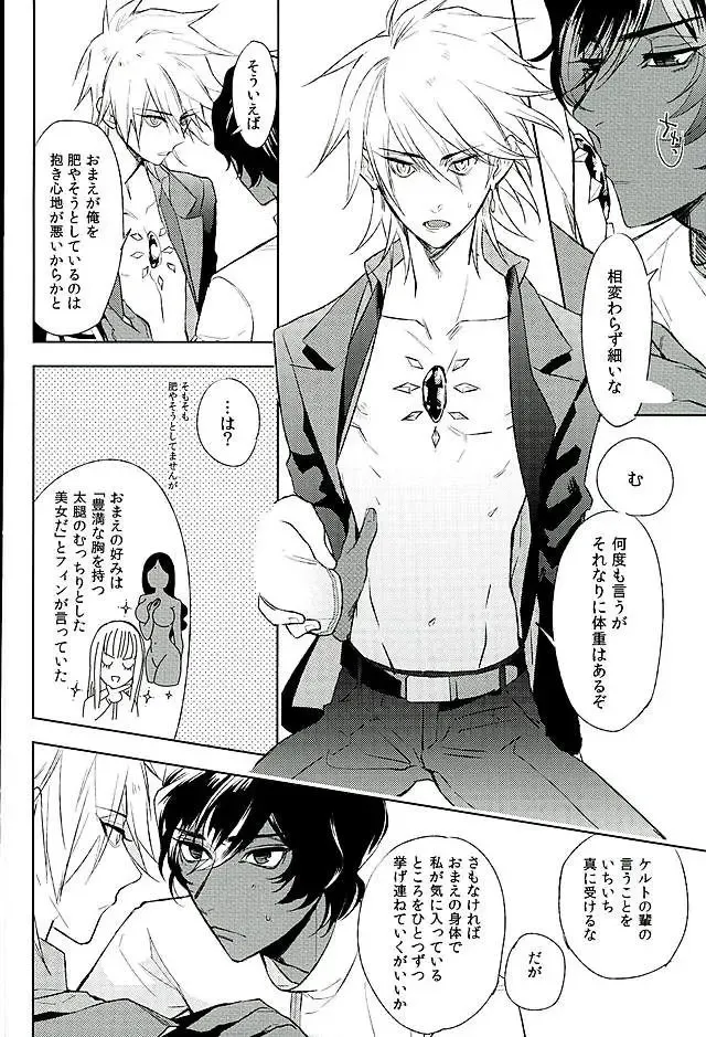 Otona no Shokuiku Fhentai.net - Page 9