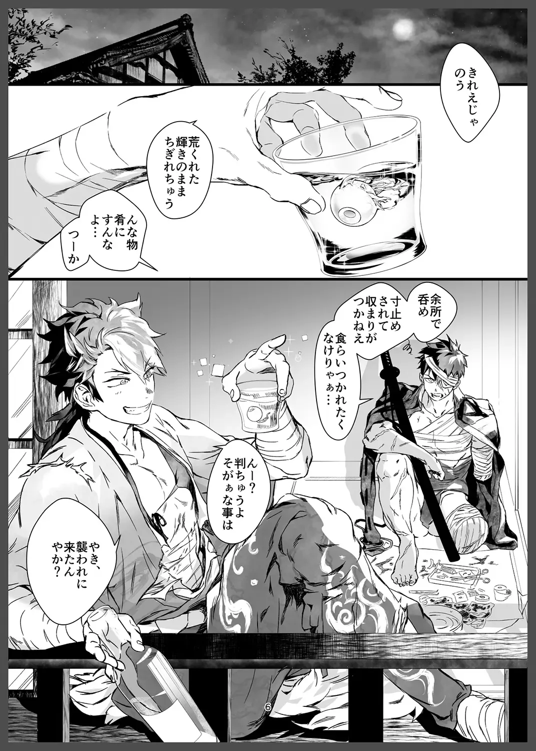 [Jnnkleche] Niku wa Kobore, Yaiba o Hamu. Fhentai - Page 6