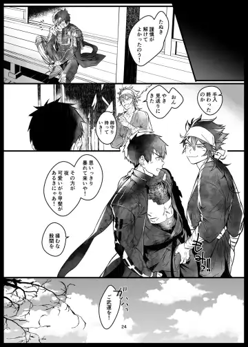 [Jnnkleche] Niku wa Kobore, Yaiba o Hamu. Fhentai - Page 24