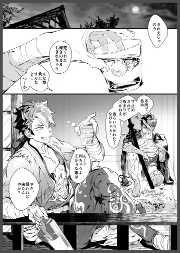 [Jnnkleche] Niku wa Kobore, Yaiba o Hamu. Fhentai - Page 6