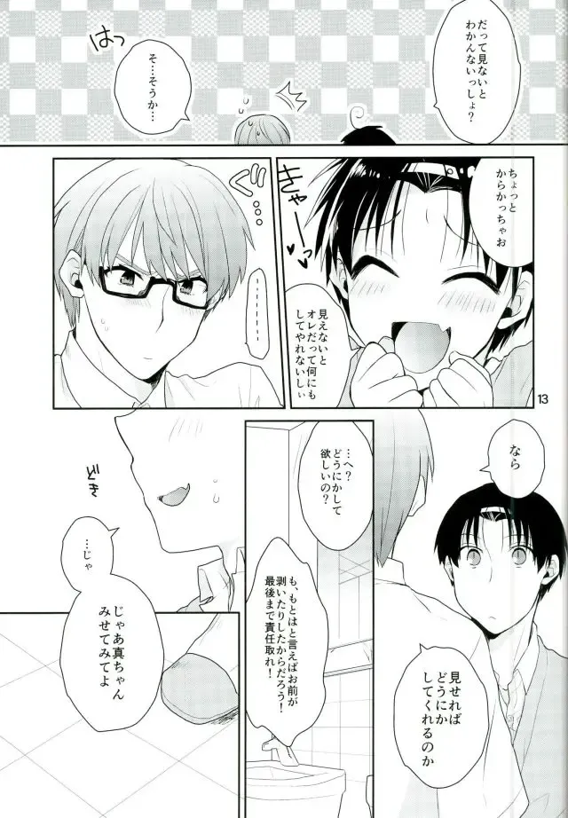 [Kanmimitsu] Otona ni Natteyo! Fhentai - Page 14
