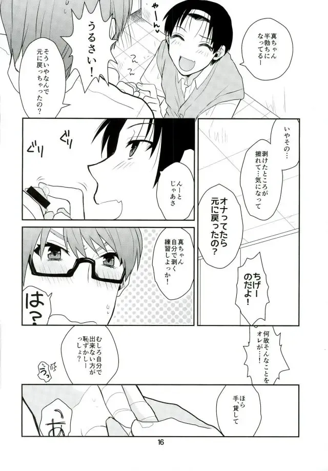 [Kanmimitsu] Otona ni Natteyo! Fhentai - Page 17