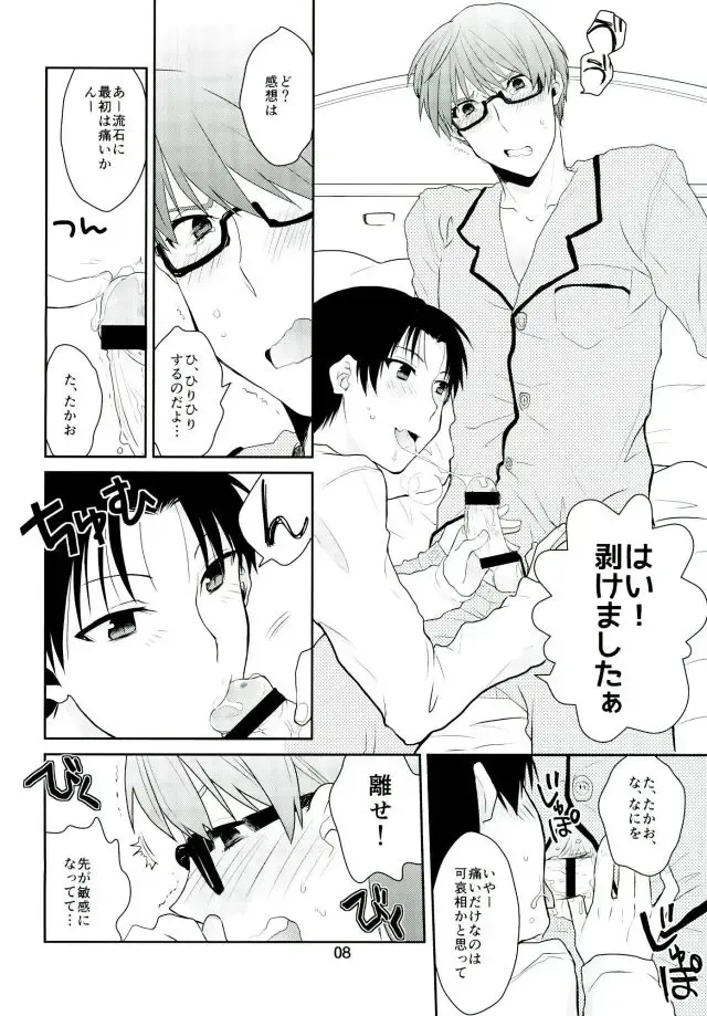 [Kanmimitsu] Otona ni Natteyo! Fhentai - Page 9