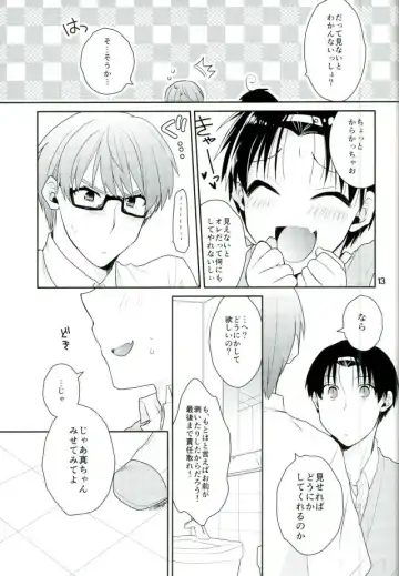 [Kanmimitsu] Otona ni Natteyo! Fhentai - Page 14