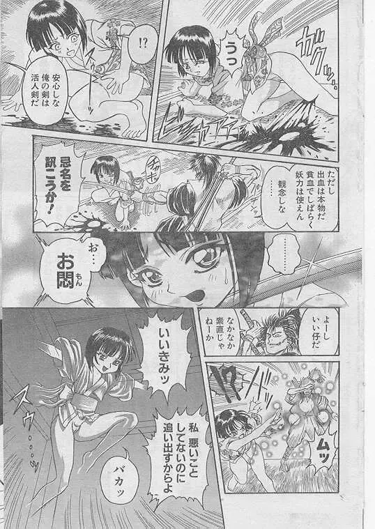 Comic Papipo 1999-06 Fhentai - Page 170