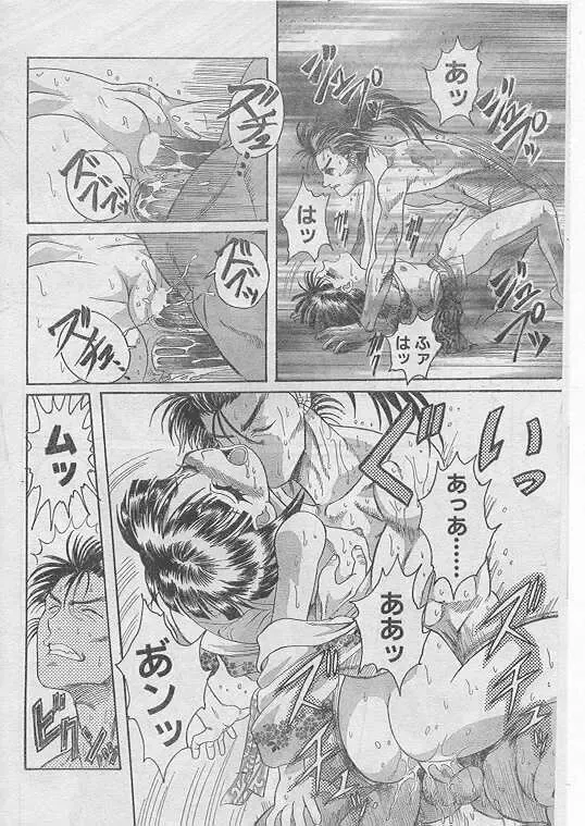 Comic Papipo 1999-06 Fhentai - Page 183
