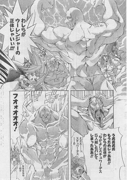 Comic Papipo 1999-06 Fhentai - Page 19