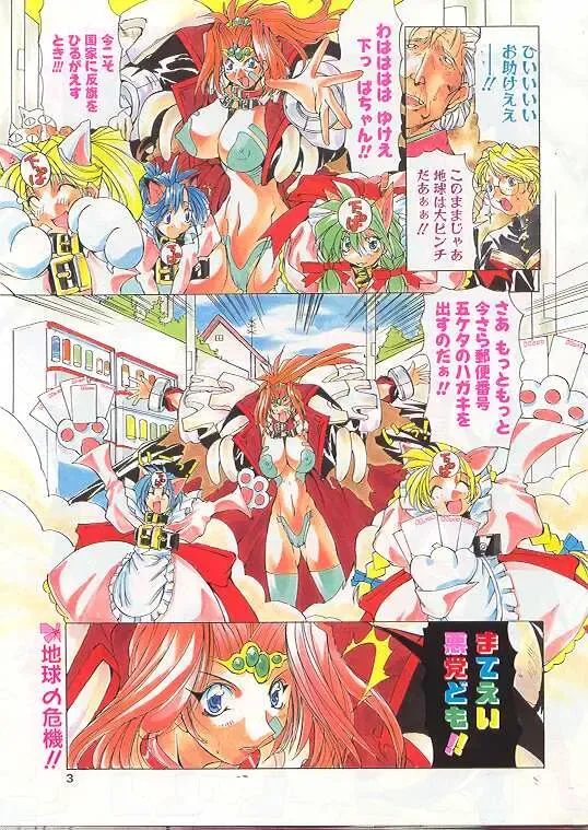 Comic Papipo 1999-06 Fhentai - Page 2