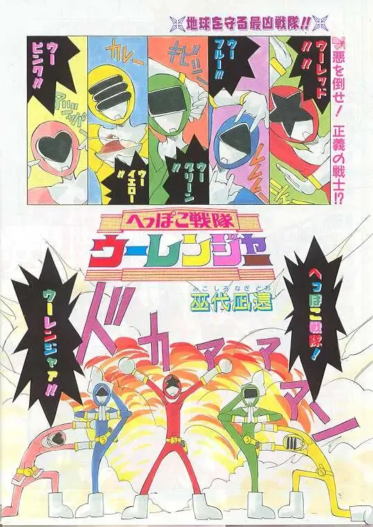 Comic Papipo 1999-06 Fhentai - Page 3