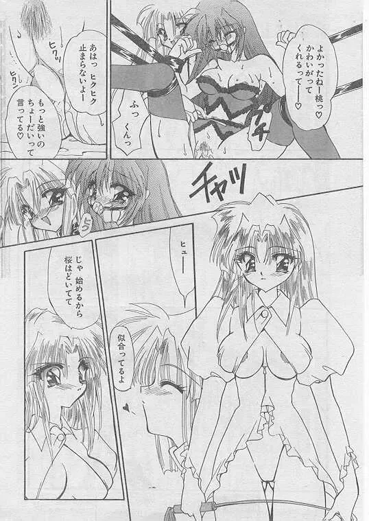 Comic Papipo 1999-06 Fhentai - Page 33