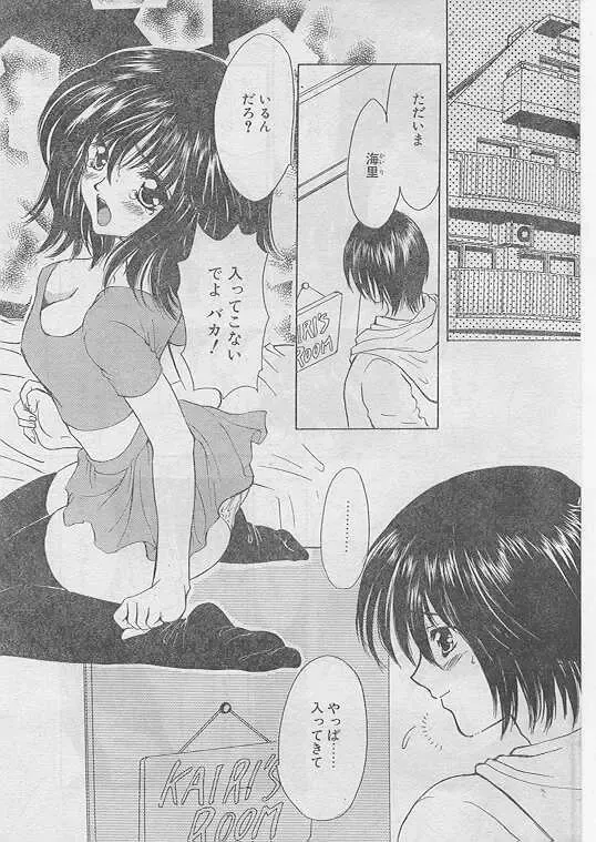 Comic Papipo 1999-06 Fhentai - Page 46