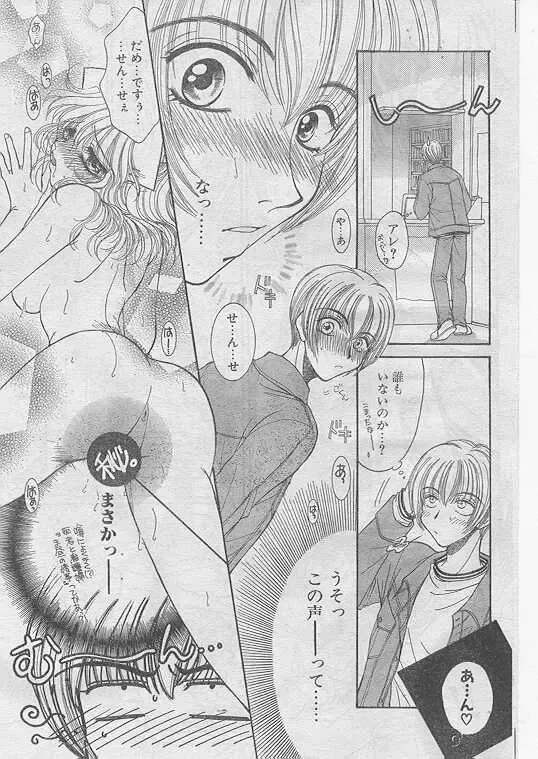 Comic Papipo 1999-06 Fhentai - Page 64