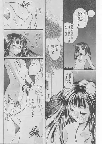 Comic Papipo 1999-06 Fhentai - Page 103