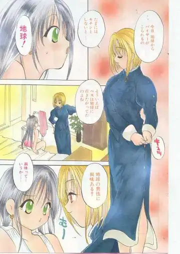 Comic Papipo 1999-06 Fhentai - Page 116