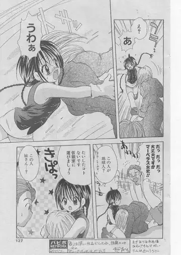 Comic Papipo 1999-06 Fhentai - Page 122