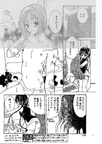 Comic Papipo 1999-06 Fhentai - Page 123