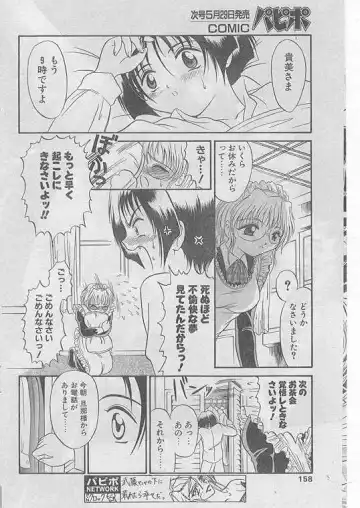 Comic Papipo 1999-06 Fhentai - Page 153
