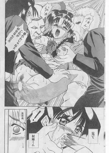 Comic Papipo 1999-06 Fhentai - Page 165
